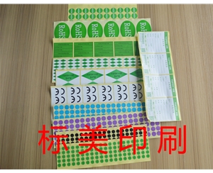不干膠標簽
